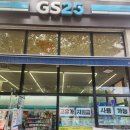 GS25장유삼문점 | 내가 근무하는 GS25 편의점