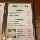 두레박산오징어 네이버블로그