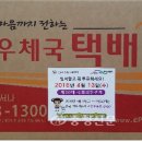 충주 우체국 이미지