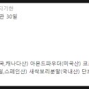 모넨바게리 이미지