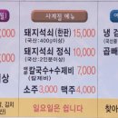 원조검은콩대머리식당