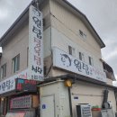 원탑갈비식육식당 네이버블로그