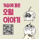 오월에
