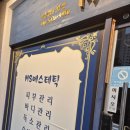 명성뷰티 | 사하구피부관리 명성뷰티샵 방문 후기