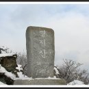 (경기 가평) 연인산~명지산(상판리~연인산[우목봉]~아재비고개~명지3봉~2봉~명지산~명지폭포~승천사~익근리 주차장. 180407. 토) 이미지