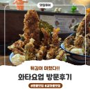 지에스GS25대전갈마행복 | [와타요업 갈마본점] 대전 갈마동 텐동 맛집 / 바삭바삭 튀김 맛집 방문 후기