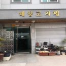 태양고시텔