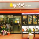 감탄떡볶이 이미지