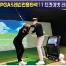 JIN 골프아카데미 이미지
