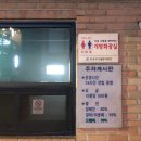 염리공영주차장 이미지