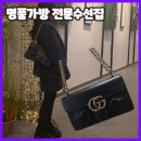 명품달인크리닝 | 10년 된 구찌 마몬트 하트체인백 명품가방염색 투엘다움 동대문점