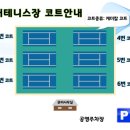 시립실외테니스장 이미지