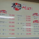 충무생고기