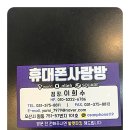 사랑방PC 이미지