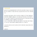 툭임상심리상담원 | 직장인 심리상담 후기: 있는 그대로 받아들이는 방법을 배워가는 것 같습니다