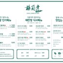 매란방월계