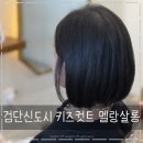 검단신도시 키즈 미용실 멜랑살롱 소아암 환우 모발 기증 어머나운동
