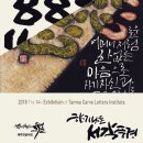 탐라캘리그라피 이미지