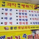 풍년옛날과자 이미지