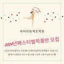 바비리듬체조학원 네이버블로그