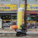 전주한식뷔페 티스토리