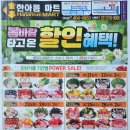 한아름마트하상점