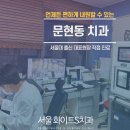 E-행복한치과의원 이미지
