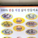 맛드림푸드 이미지