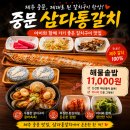 제주삼다갈치 | 제주 중문 갈치구이 맛집 중문삼다통갈치 아이와 함께 다녀온 솔직 후기