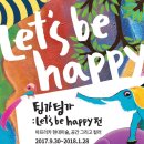 팅가팅가 이미지