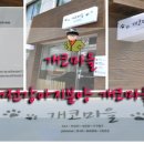 개코마을 네이버블로그