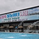 어반스토리 관광농원 이미지