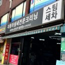 매일손세차 | 은평구 손세차 디테일까지 감동했던 치카치카 손세차 은평점 후기