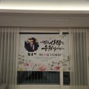 홀인원골프샵 | 갑자기 우리 집에서 하게 된 아빠 정년퇴임 파티｜장녀의 셀프 정년퇴임식 후기
