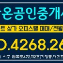 대건공인중개사사무소 이미지