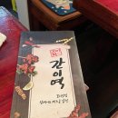크린토피아가락타운점
