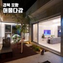 머물다감 이미지