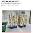 "당신은 100억을 얻게 됩니다." 이미지