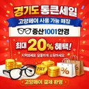 안경하세요 이미지