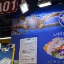 노다지수산 | 겨울이 왔으니! 가락시장 방어 내돈내산 _ 노다지 수산