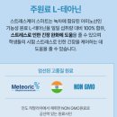 디오에이치