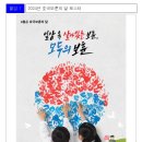 국가보훈부, 2024년 6월 호국보훈의 달 사업 추진 계획 발표 이미지