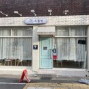 산호동311 | 창원/마산 떡집 “조물떡” 쌀카스테라, 찹쌀떡 후기. 답례품, 떡 케이크, 떡 선물로 제격