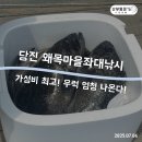 왜목마을 좌대낚시터 | [당진좌대낚시] 왜목마을좌대낚시 우럭낚시 생생후기! 초보부터 고수들까지 모두 즐길 수 있는 곳