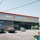 태광모터스 이미지