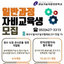 [대구기술학원] 전기실기/승강기/공조냉동/방수/도장/온돌온수/창호/CAD 작업 영남기술직업전문학원 자비교육생 모집 이미지