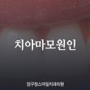 서울중부치과의원 이미지
