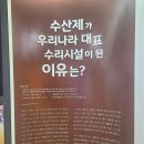 수산제역사공원 홍보관 이미지