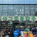 분성그릇종합주방