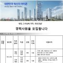 (주)반도건설 구인 경력사원 모집(개발사업/상품개발/분양관리) 이미지